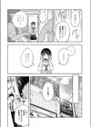澪標試し読み6ページ