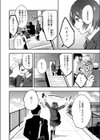 碧落一栓試し読み2ページ