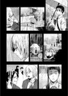 碧落一栓試し読み4ページ