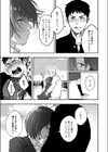 碧落一栓試し読み5ページ