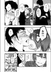 碧落一栓試し読み6ページ