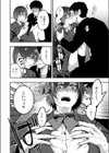 碧落一栓試し読み8ページ