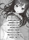 ちょうどいいぐあいでポルノ試し読み2ページ