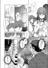 集団痴●電車試し読み8ページ