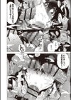 淫乱スクールデイズ試し読み10ページ
