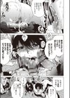 淫乱スクールデイズ試し読み11ページ