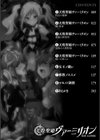 天煌聖姫ヴァーミリオン THE COMIC試し読み2ページ