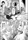天煌聖姫ヴァーミリオン THE COMIC試し読み3ページ