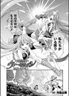 天煌聖姫ヴァーミリオン THE COMIC試し読み4ページ