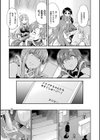天煌聖姫ヴァーミリオン THE COMIC試し読み5ページ