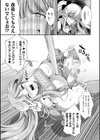 天煌聖姫ヴァーミリオン THE COMIC試し読み9ページ