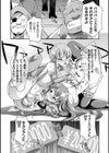 天煌聖姫ヴァーミリオン THE COMIC試し読み10ページ