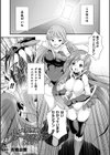 天煌聖姫ヴァーミリオン THE COMIC試し読み11ページ