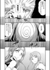 天煌聖姫ヴァーミリオン THE COMIC試し読み12ページ