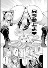 天煌聖姫ヴァーミリオン THE COMIC試し読み15ページ