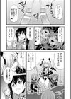 天煌聖姫ヴァーミリオン THE COMIC試し読み17ページ