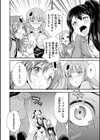 天煌聖姫ヴァーミリオン THE COMIC試し読み18ページ