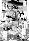 天煌聖姫ヴァーミリオン THE COMIC試し読み19ページ