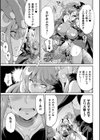 天煌聖姫ヴァーミリオン THE COMIC試し読み21ページ
