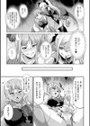 天煌聖姫ヴァーミリオン THE COMIC試し読み23ページ