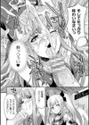 天煌聖姫ヴァーミリオン THE COMIC試し読み24ページ