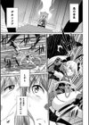 天煌聖姫ヴァーミリオン THE COMIC試し読み27ページ