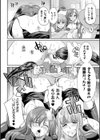 天煌聖姫ヴァーミリオン THE COMIC試し読み34ページ
