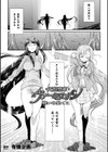 天煌聖姫ヴァーミリオン THE COMIC試し読み35ページ