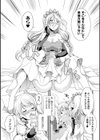 天煌聖姫ヴァーミリオン THE COMIC試し読み39ページ