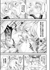 天煌聖姫ヴァーミリオン THE COMIC試し読み43ページ