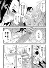 天煌聖姫ヴァーミリオン THE COMIC試し読み51ページ