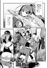 天煌聖姫ヴァーミリオン THE COMIC試し読み53ページ