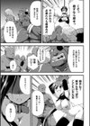 天煌聖姫ヴァーミリオン THE COMIC試し読み55ページ