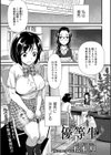 優等生試し読み1ページ