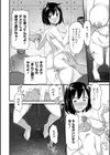 優等生試し読み6ページ