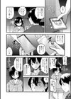 ゆなっちダイエット試し読み4ページ