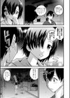 ゆなっちダイエット試し読み5ページ