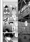 ゆなっちダイエット試し読み6ページ