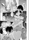 ゆなっちダイエット試し読み7ページ