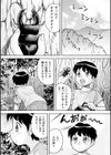 秘湯の旅試し読み2ページ