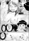 秘湯の旅試し読み3ページ