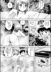 秘湯の旅試し読み4ページ