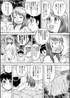 秘湯の旅試し読み5ページ
