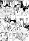 秘湯の旅試し読み6ページ