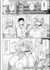 拝啓、スケベの国から。試し読み2ページ