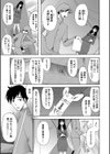 孕ませ膣出し3兆円【1話立ち読み付き】試し読み3ページ