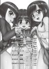 女子○○○妊娠倶楽部試し読み2ページ