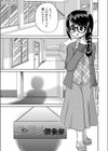 女子○○○妊娠倶楽部試し読み3ページ