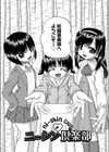 女子○○○妊娠倶楽部試し読み4ページ