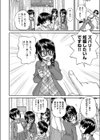女子○○○妊娠倶楽部試し読み6ページ
